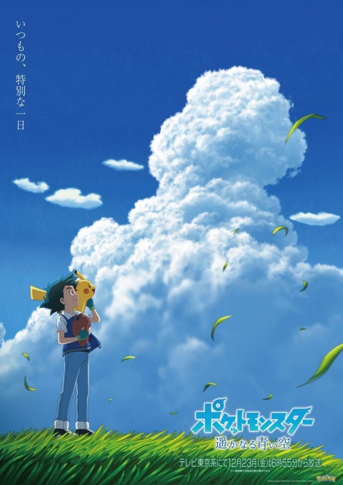 Visual for Pokémon: Harukanaru Aoi Sora (The Distant Blue Sky)