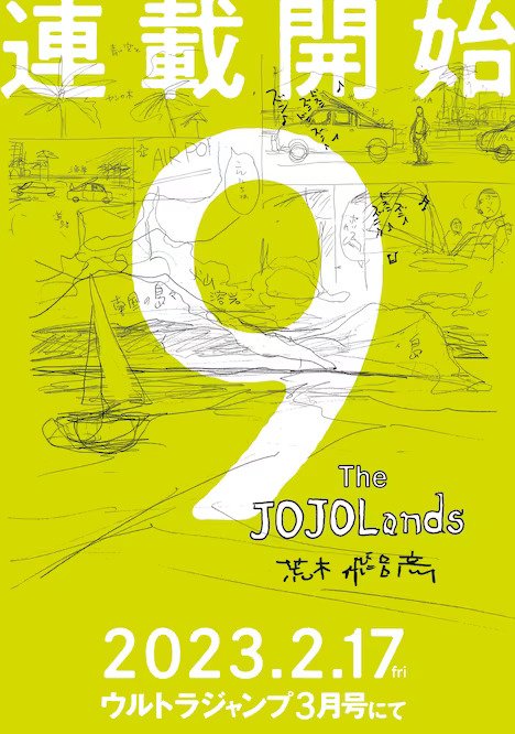 Jojolands illustration