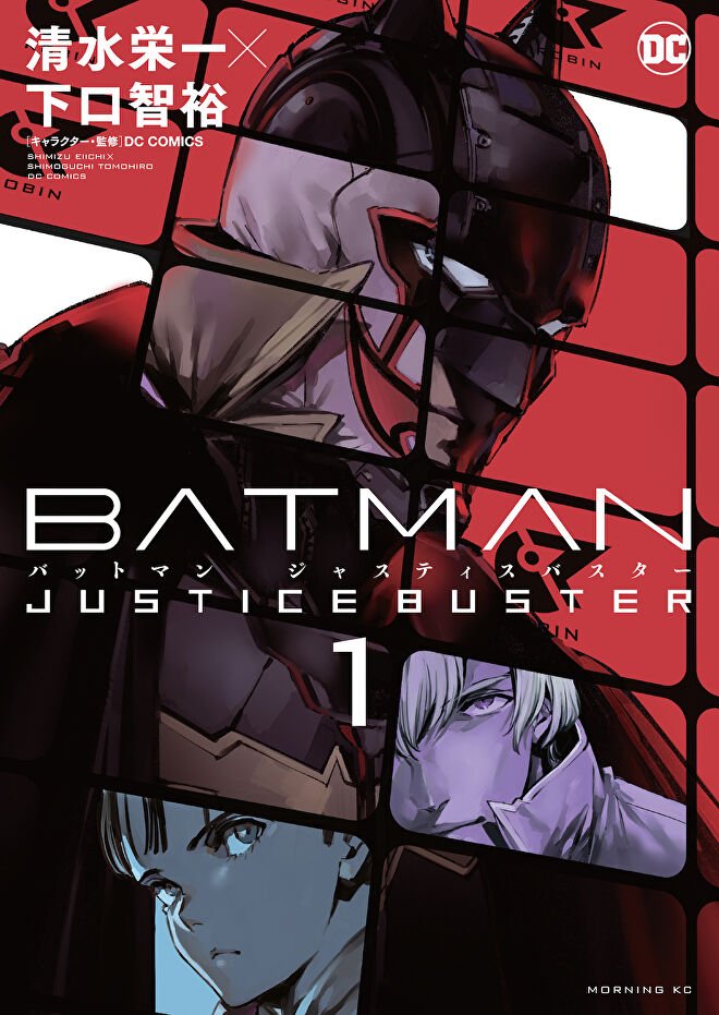 Batman Justice Buster Vol1 Cover