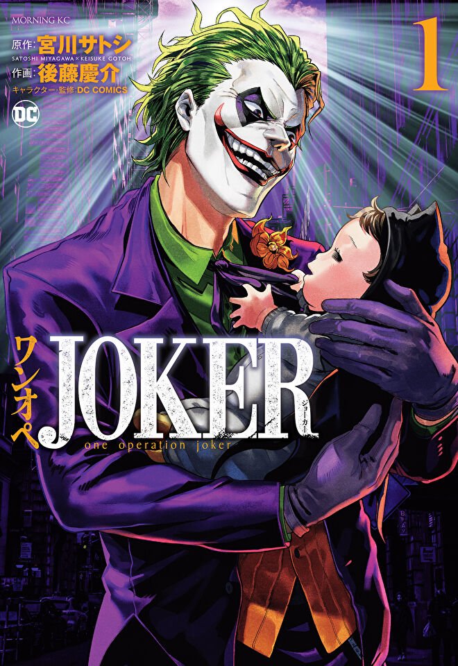 Joker: One Operation Joker Vol1 Cover