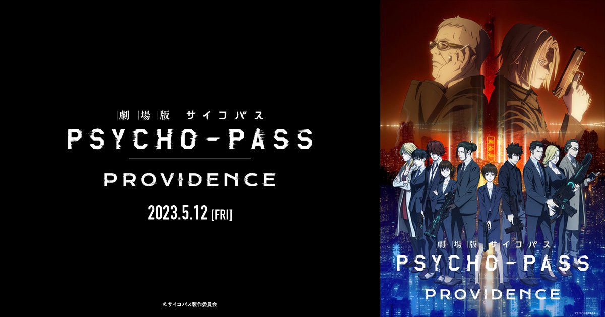 Psycho-Pass: Providence - Official Trailer