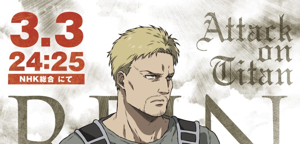 Reiner Braun's Character Visual For Attack On Titan Final Season