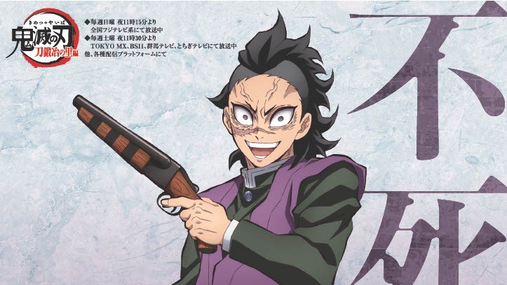 Genya key visual ufotable featured