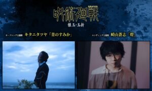 Jujutsu Kaisen season 2 opening song and ending song