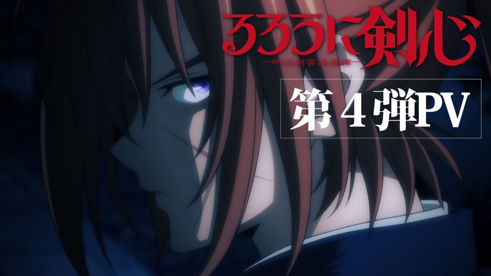 Rurouni Kenshin Reveals 2nd Story Visual & New PV Trailer for 2nd Cour