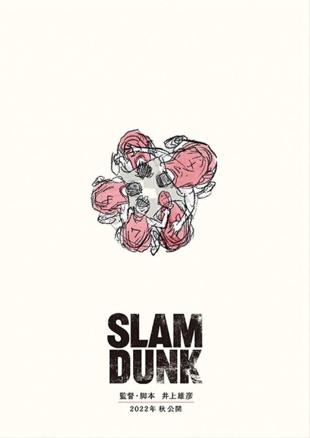 The_First_Slam_Dunk