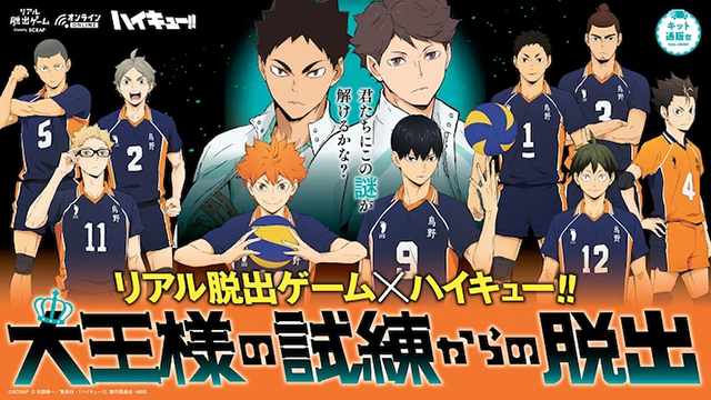Haikyuu!! Anime Inspired Online Escape Room Game With Original Story! -  Anime Explained