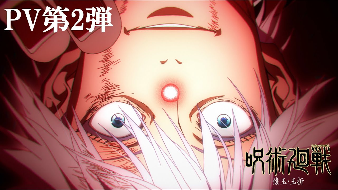 Jujutsu Kaisen Season 2 Trailer  Release Date REVEALED  YouTube