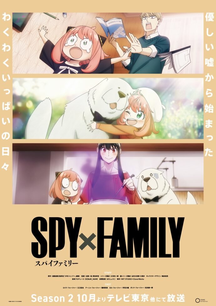 spy x family season 2 new visual 2