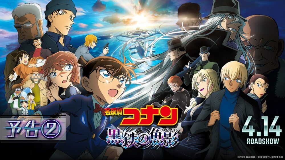 Detective Conan Movie 26: Black Iron Submarine