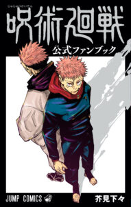 VIZ  The Official Website for Jujutsu Kaisen