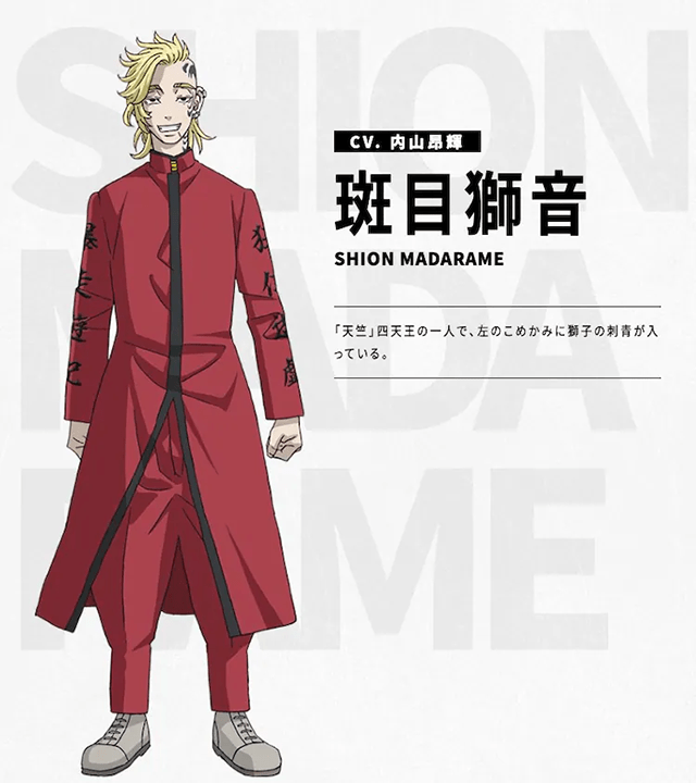 Koki Uchiyama as Shion Madarame