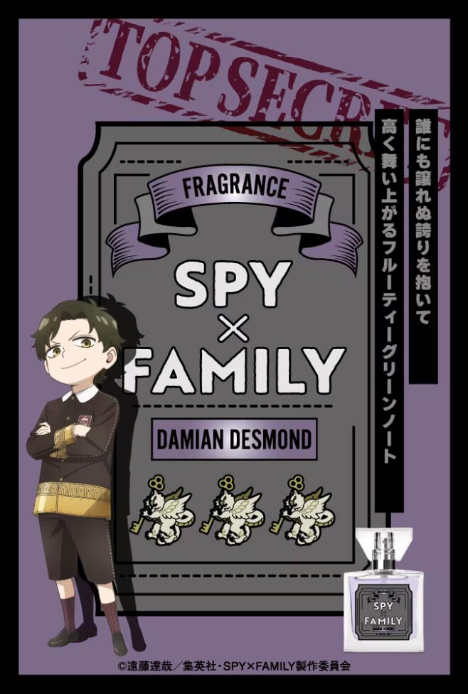 damian spy x family perfume