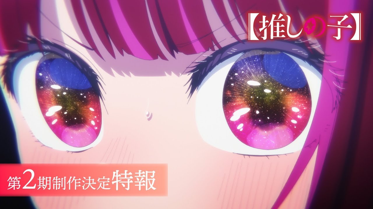 Oshi No Ko Anime Confirmed For Season 2