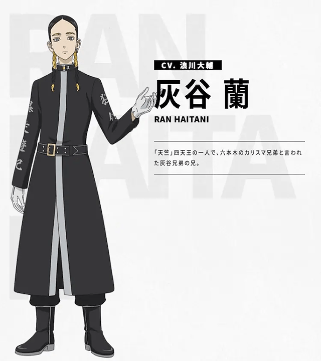 rai hatani tokyo revengers