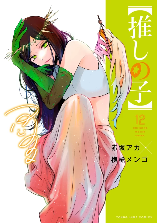 Oshi no Ko Manga Prints Over 12 Million Copies, Three Million in