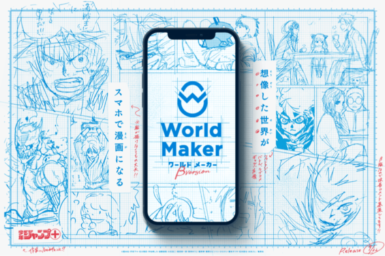 World Maker Manga creation app