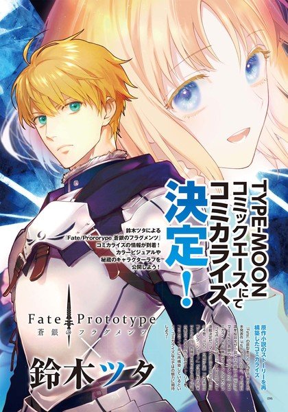 fate protype