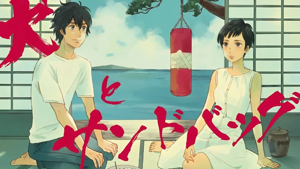 inu to sandbag