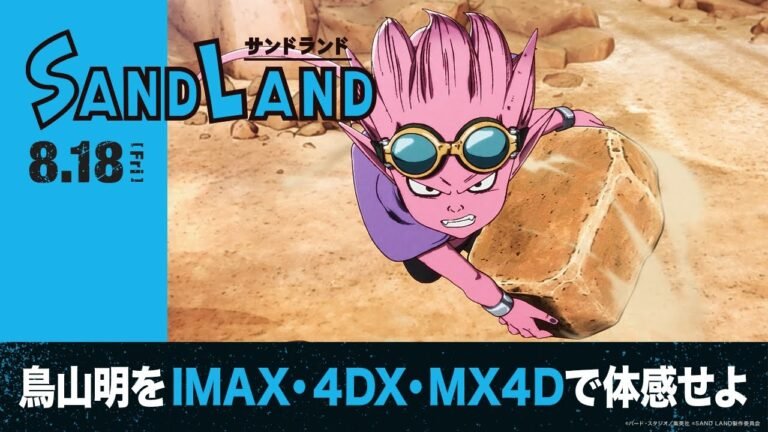 sand land movie imax featured