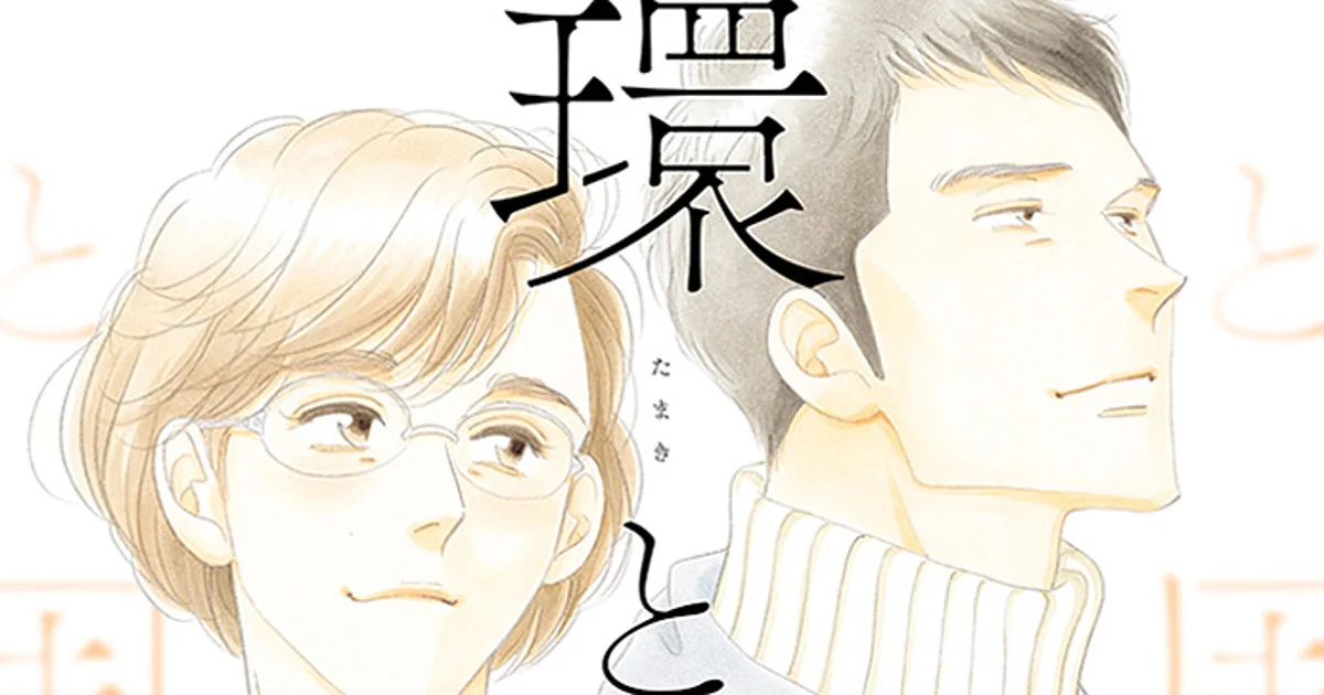 tamaki and amane