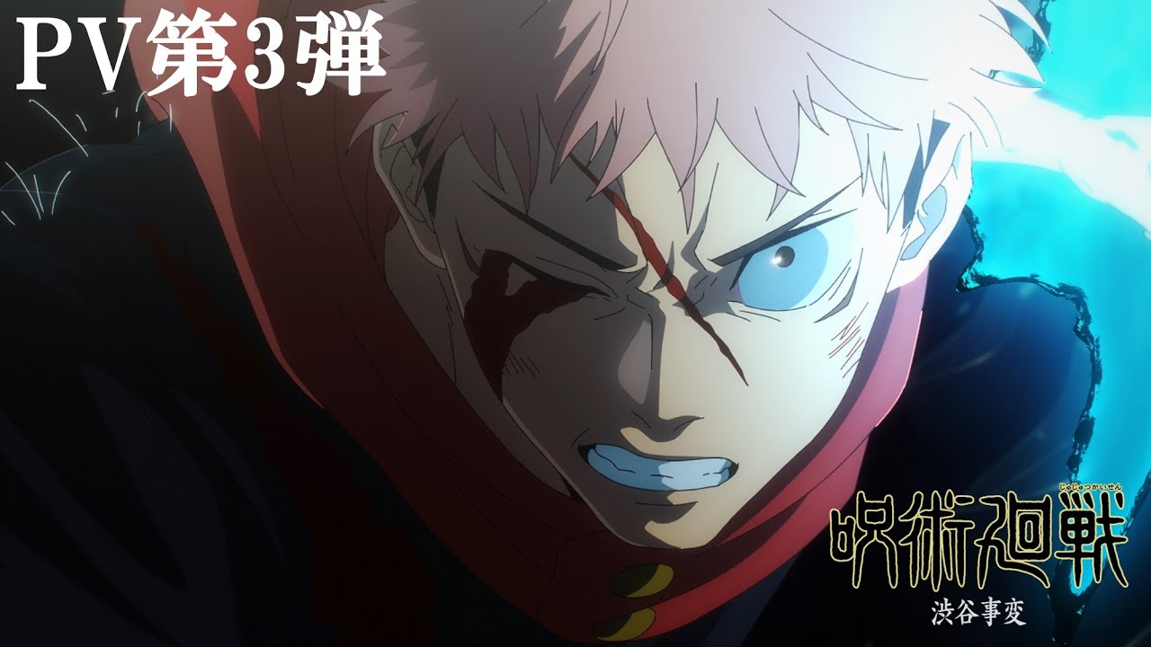 Jujutsu Kaisen Season 2: The Shibuya Incident arc complete schedule  explained - Dexerto