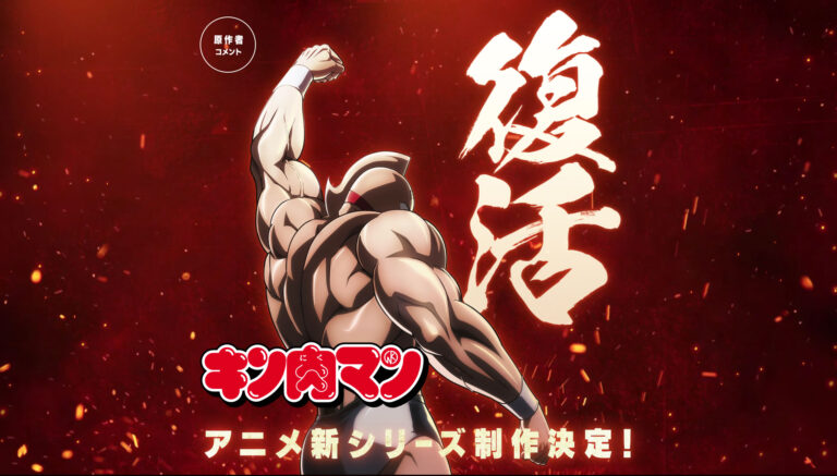 Kinikuman-anime