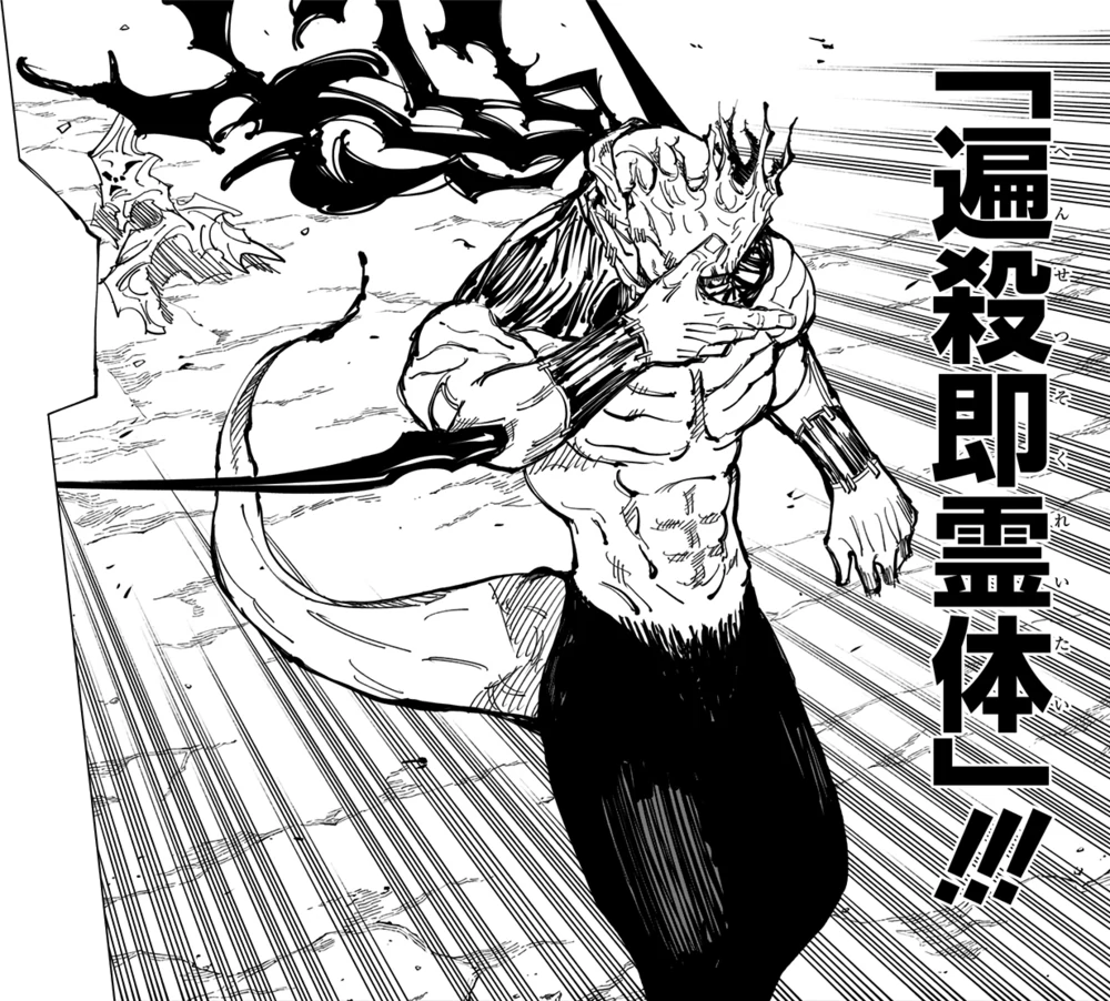 Mahito_achieves_his_true_form