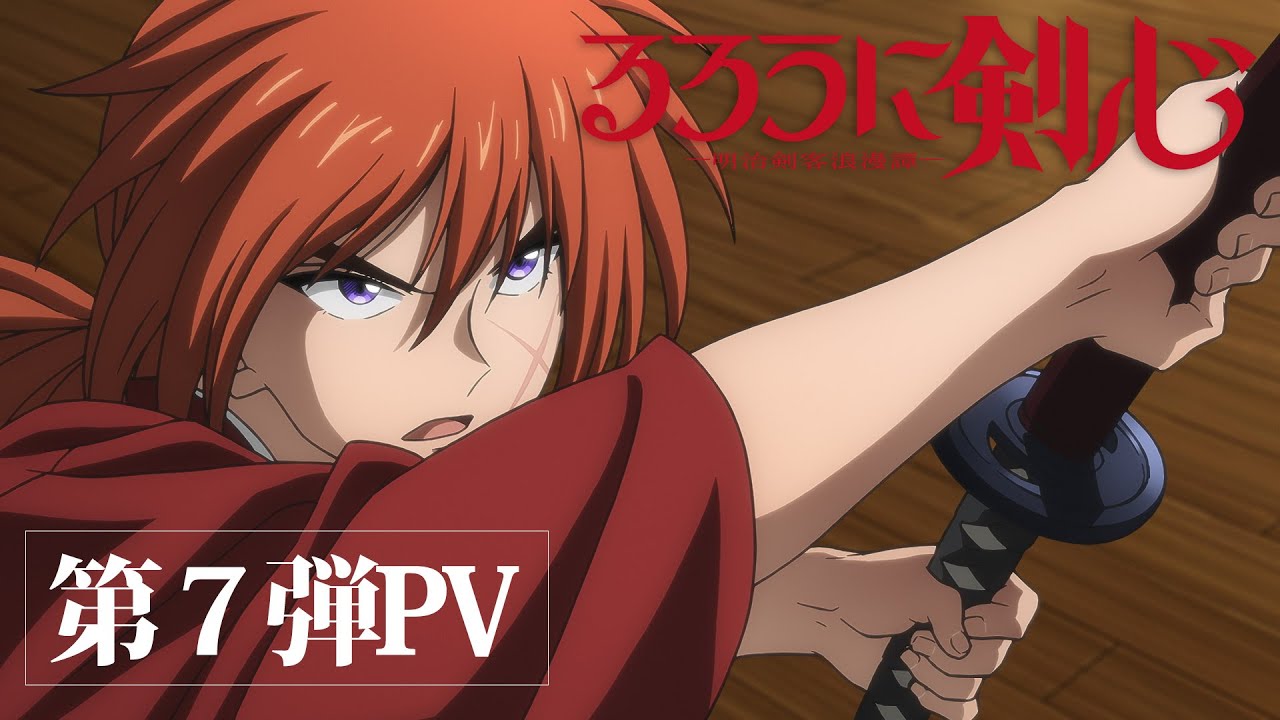 Rurouni Kenshin anime reveals release date and trailer