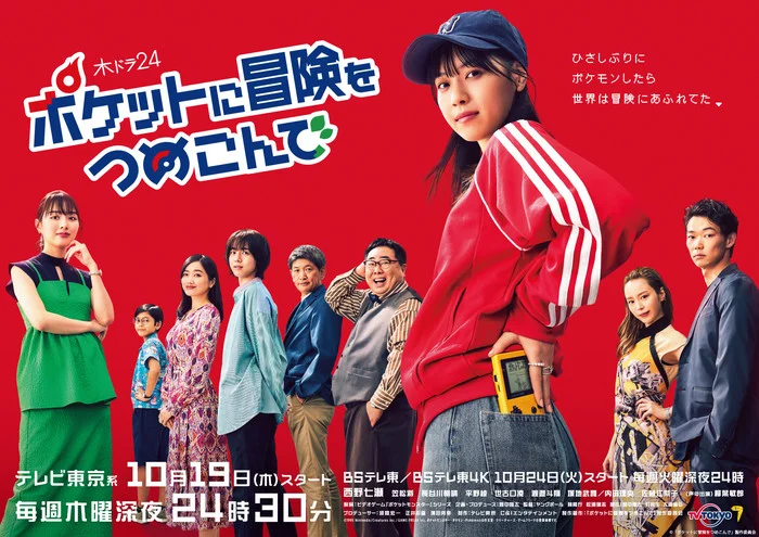 pokemon live action visual