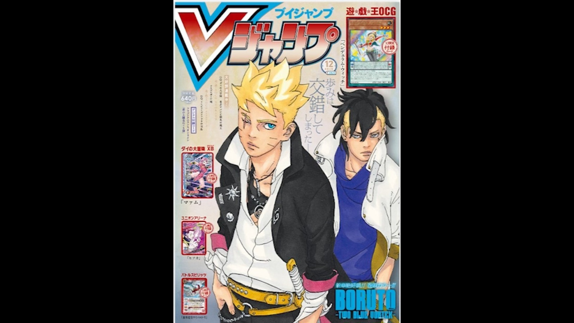 Anime Dubs on X: Boruto Timeskip Design on the New V-Jump Cover