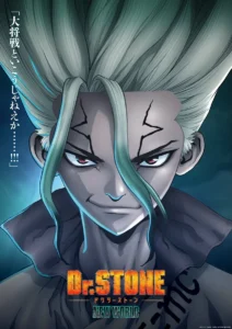 Dr. Stone: New World Episode 19 Preview Reveals The Final Battle Between  Senku and Ibara, by WotakuGo, Nov, 2023