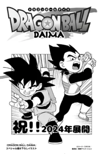 Goku and Vegeta Dragon Ball Daima by Toyotaro