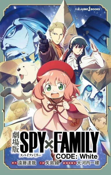 spy x family movie novel