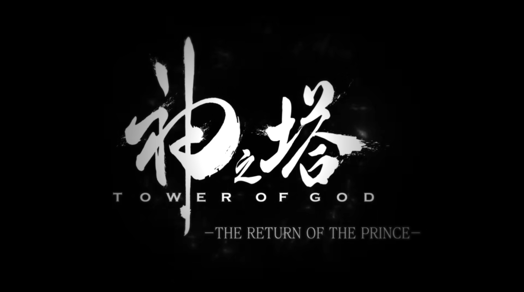 Tower of God Season 2 Release Window Revealed in New Teaser Trailer