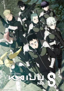 Kaiju No. 8 key visual