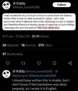 JJK Animator apologizes for making a scene where Todo cross dresses