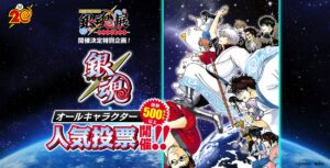 Gintama character popularity poll