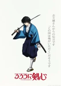 Seta Sōjirō Rurouni Kenshin Season 2