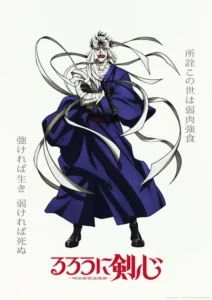 Shishio Makoto Rurouni Kenshin Season 2