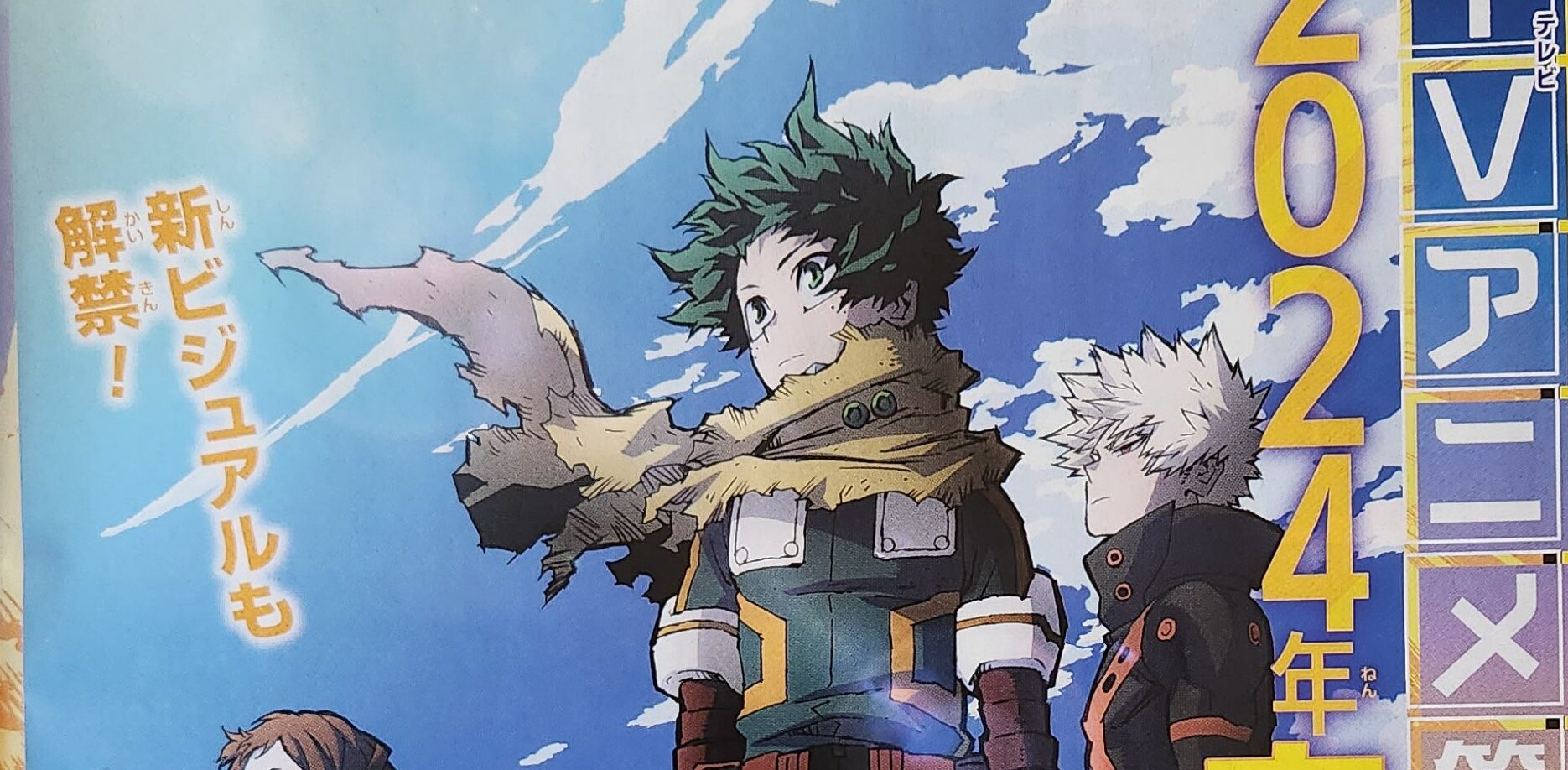 Boku no Hero Academia (My Hero Academia)