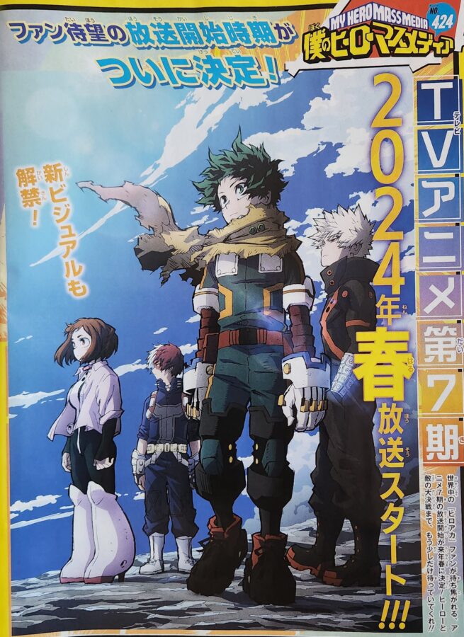 MHA-S7-Leaks