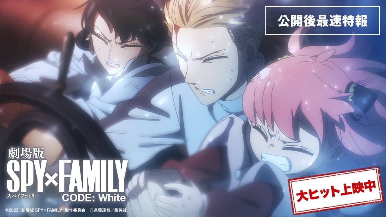 SPY X FAMILY