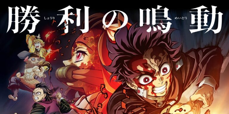 Enter Into The Demon World With The Demon Slayer Anime - ShonenRoad