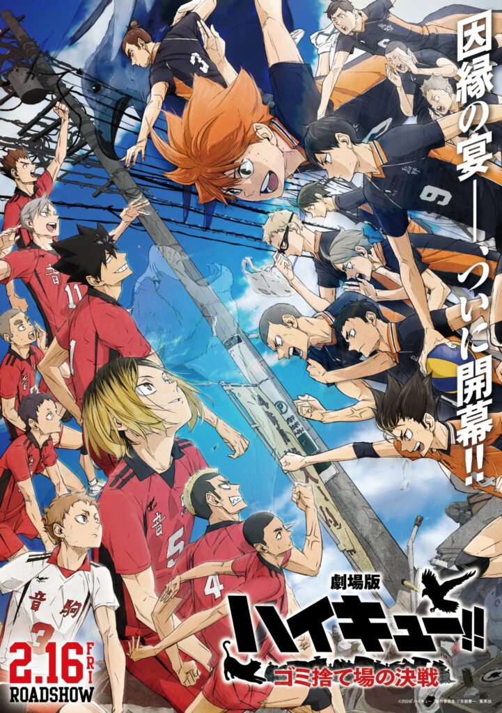 Anime Review: Haikyu!! (2015) by Susumu Mitsunata