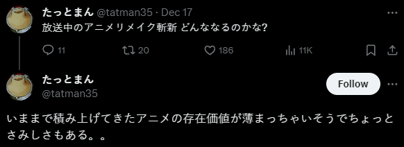one piece remake news