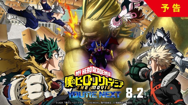 mha-ur-next-movie-fi