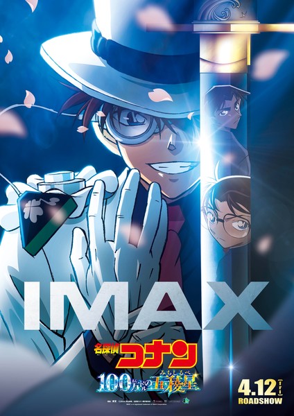 Detective conan movie visual