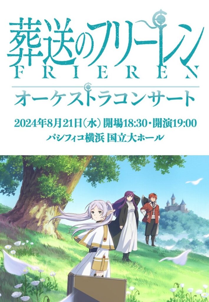 Freiren orchestra concert