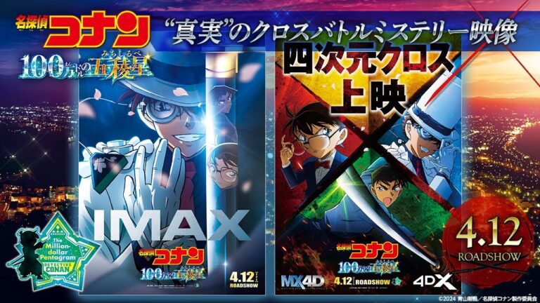 detective conan 27th moive featued